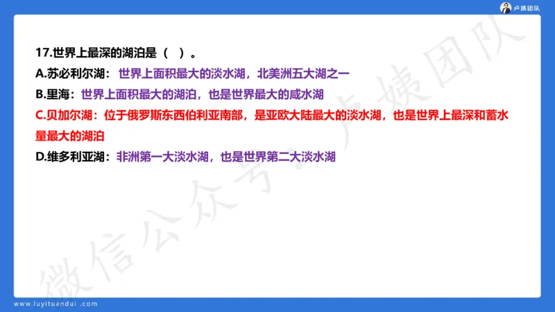 2.25中小学科一三套卷（一）&middot;讲解_4-教培资料-26年最新资料-同步更新_初中高中教资_2025上中学教资笔试_0525上急救班卢姨（中学科一科二）_25上中学科一急救班