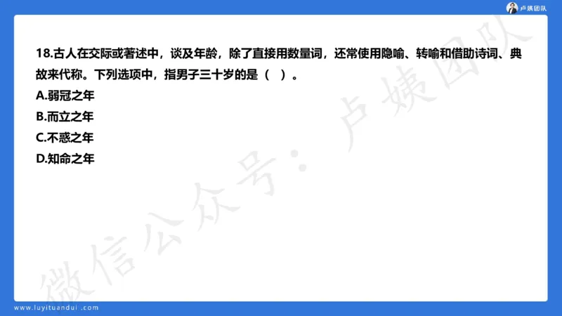 2.25中小学科一三套卷（一）&middot;讲解_4-教培资料-26年最新资料-同步更新_初中高中教资_2025上中学教资笔试_0525上急救班卢姨（中学科一科二）_25上中学科一急救班