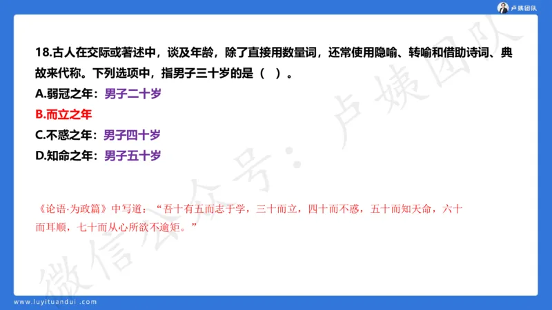 2.25中小学科一三套卷（一）&middot;讲解_4-教培资料-26年最新资料-同步更新_初中高中教资_2025上中学教资笔试_0525上急救班卢姨（中学科一科二）_25上中学科一急救班