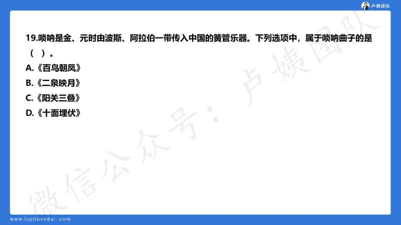 2.25中小学科一三套卷（一）&middot;讲解_4-教培资料-26年最新资料-同步更新_初中高中教资_2025上中学教资笔试_0525上急救班卢姨（中学科一科二）_25上中学科一急救班