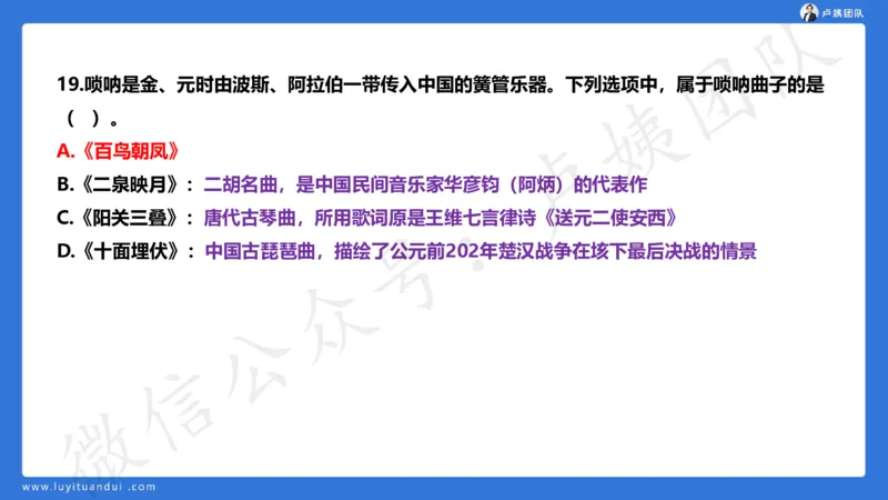 2.25中小学科一三套卷（一）&middot;讲解_4-教培资料-26年最新资料-同步更新_初中高中教资_2025上中学教资笔试_0525上急救班卢姨（中学科一科二）_25上中学科一急救班