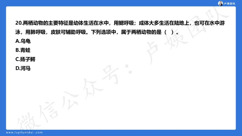 2.25中小学科一三套卷（一）&middot;讲解_4-教培资料-26年最新资料-同步更新_初中高中教资_2025上中学教资笔试_0525上急救班卢姨（中学科一科二）_25上中学科一急救班