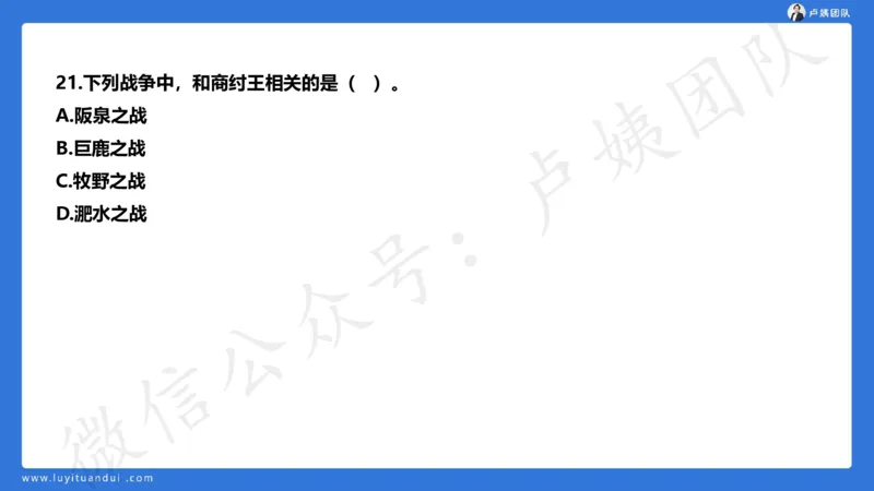 2.25中小学科一三套卷（一）&middot;讲解_4-教培资料-26年最新资料-同步更新_初中高中教资_2025上中学教资笔试_0525上急救班卢姨（中学科一科二）_25上中学科一急救班