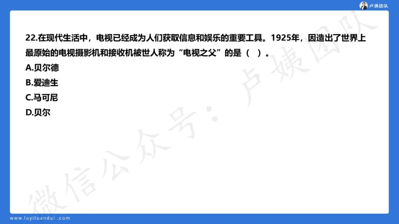 2.25中小学科一三套卷（一）&middot;讲解_4-教培资料-26年最新资料-同步更新_初中高中教资_2025上中学教资笔试_0525上急救班卢姨（中学科一科二）_25上中学科一急救班