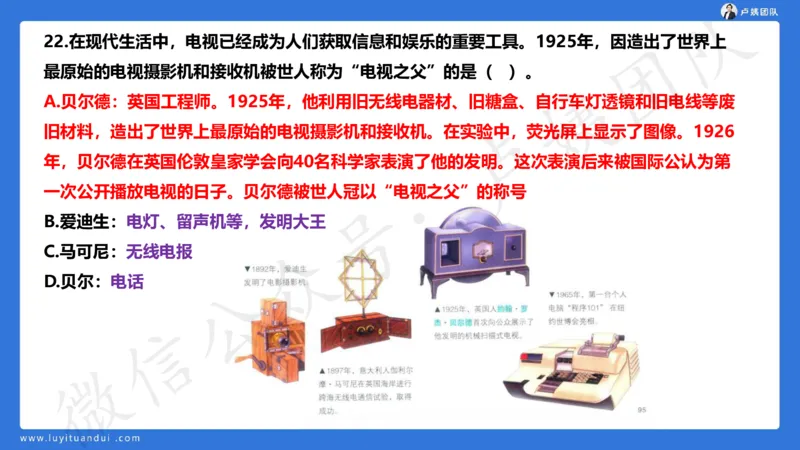 2.25中小学科一三套卷（一）&middot;讲解_4-教培资料-26年最新资料-同步更新_初中高中教资_2025上中学教资笔试_0525上急救班卢姨（中学科一科二）_25上中学科一急救班