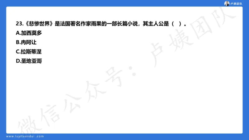 2.25中小学科一三套卷（一）&middot;讲解_4-教培资料-26年最新资料-同步更新_初中高中教资_2025上中学教资笔试_0525上急救班卢姨（中学科一科二）_25上中学科一急救班
