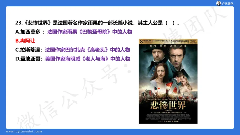 2.25中小学科一三套卷（一）&middot;讲解_4-教培资料-26年最新资料-同步更新_初中高中教资_2025上中学教资笔试_0525上急救班卢姨（中学科一科二）_25上中学科一急救班