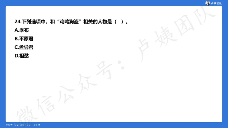 2.25中小学科一三套卷（一）&middot;讲解_4-教培资料-26年最新资料-同步更新_初中高中教资_2025上中学教资笔试_0525上急救班卢姨（中学科一科二）_25上中学科一急救班