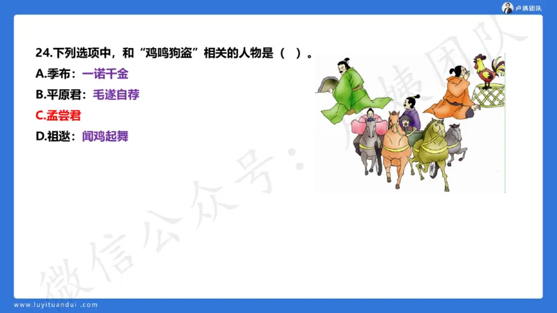 2.25中小学科一三套卷（一）&middot;讲解_4-教培资料-26年最新资料-同步更新_初中高中教资_2025上中学教资笔试_0525上急救班卢姨（中学科一科二）_25上中学科一急救班