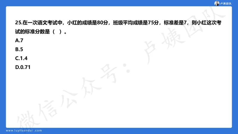 2.25中小学科一三套卷（一）&middot;讲解_4-教培资料-26年最新资料-同步更新_初中高中教资_2025上中学教资笔试_0525上急救班卢姨（中学科一科二）_25上中学科一急救班
