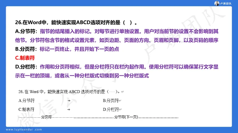 2.25中小学科一三套卷（一）&middot;讲解_4-教培资料-26年最新资料-同步更新_初中高中教资_2025上中学教资笔试_0525上急救班卢姨（中学科一科二）_25上中学科一急救班