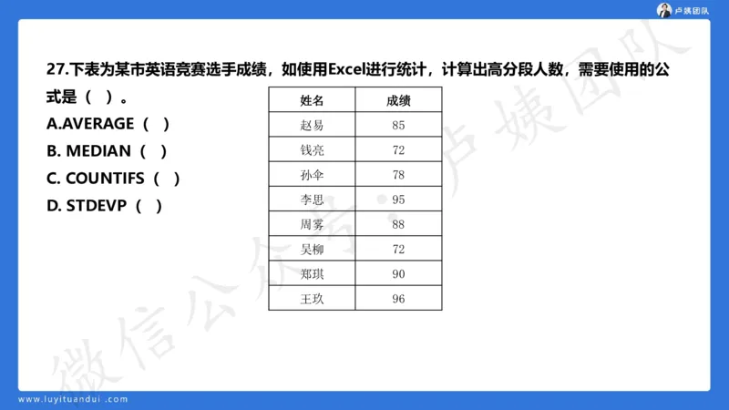 2.25中小学科一三套卷（一）&middot;讲解_4-教培资料-26年最新资料-同步更新_初中高中教资_2025上中学教资笔试_0525上急救班卢姨（中学科一科二）_25上中学科一急救班