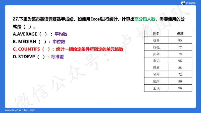 2.25中小学科一三套卷（一）&middot;讲解_4-教培资料-26年最新资料-同步更新_初中高中教资_2025上中学教资笔试_0525上急救班卢姨（中学科一科二）_25上中学科一急救班