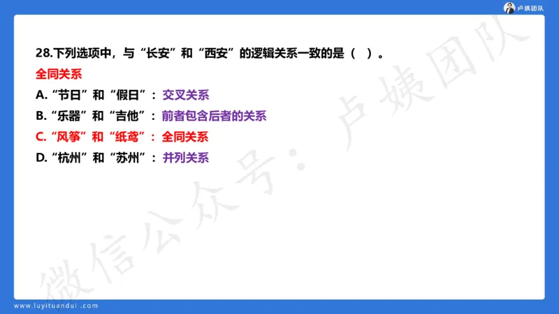 2.25中小学科一三套卷（一）&middot;讲解_4-教培资料-26年最新资料-同步更新_初中高中教资_2025上中学教资笔试_0525上急救班卢姨（中学科一科二）_25上中学科一急救班