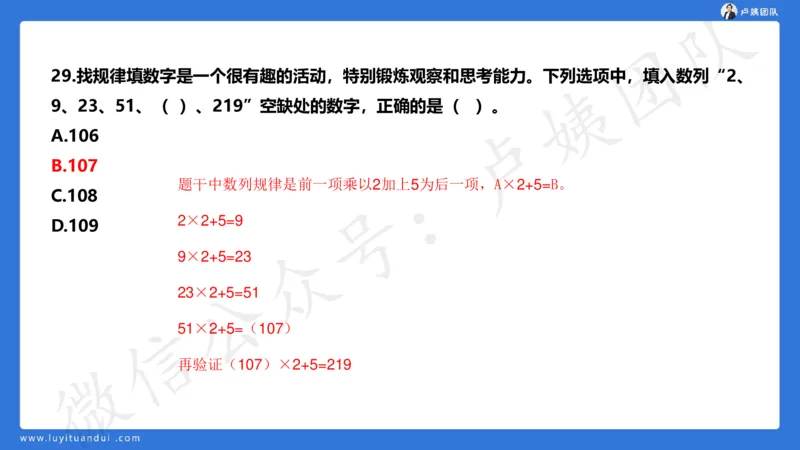 2.25中小学科一三套卷（一）&middot;讲解_4-教培资料-26年最新资料-同步更新_初中高中教资_2025上中学教资笔试_0525上急救班卢姨（中学科一科二）_25上中学科一急救班