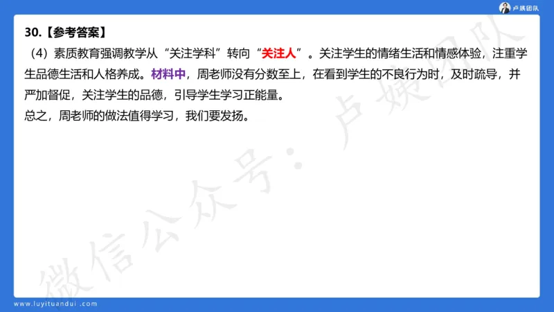 2.25中小学科一三套卷（一）&middot;讲解_4-教培资料-26年最新资料-同步更新_初中高中教资_2025上中学教资笔试_0525上急救班卢姨（中学科一科二）_25上中学科一急救班