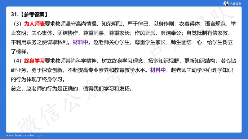 2.25中小学科一三套卷（一）&middot;讲解_4-教培资料-26年最新资料-同步更新_初中高中教资_2025上中学教资笔试_0525上急救班卢姨（中学科一科二）_25上中学科一急救班
