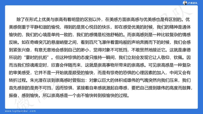 2.25中小学科一三套卷（一）&middot;讲解_4-教培资料-26年最新资料-同步更新_初中高中教资_2025上中学教资笔试_0525上急救班卢姨（中学科一科二）_25上中学科一急救班