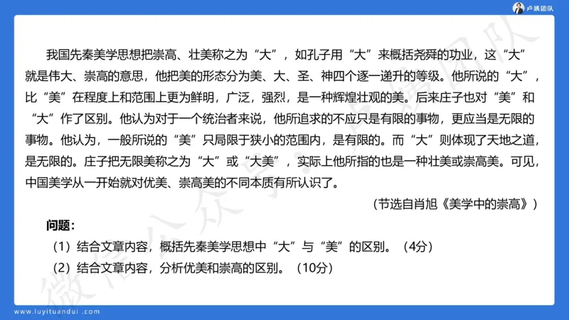 2.25中小学科一三套卷（一）&middot;讲解_4-教培资料-26年最新资料-同步更新_初中高中教资_2025上中学教资笔试_0525上急救班卢姨（中学科一科二）_25上中学科一急救班