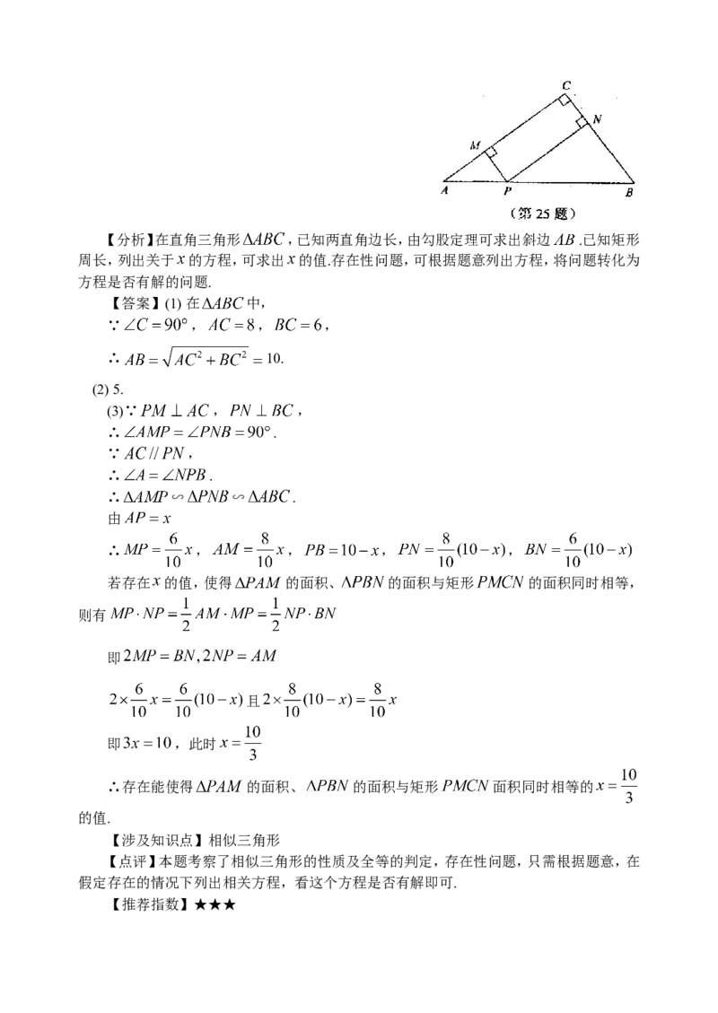 2010年江苏省苏州市中考数学试题及答案_中考真题_2.数学中考真题2015-2024年_地区卷_江苏省_苏州数学08-22