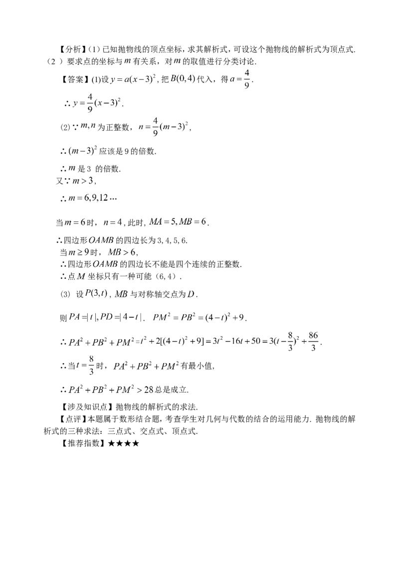 2010年江苏省苏州市中考数学试题及答案_中考真题_2.数学中考真题2015-2024年_地区卷_江苏省_苏州数学08-22