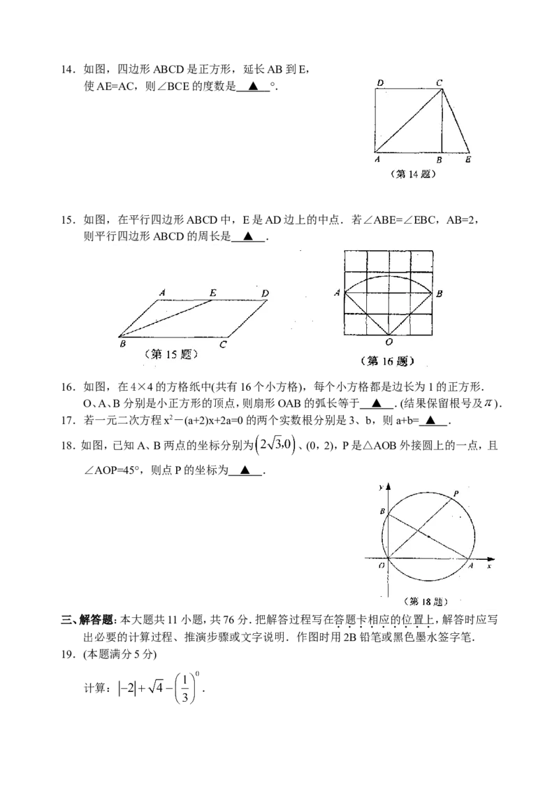 2010年江苏省苏州市中考数学试题及答案_中考真题_2.数学中考真题2015-2024年_地区卷_江苏省_苏州数学08-22