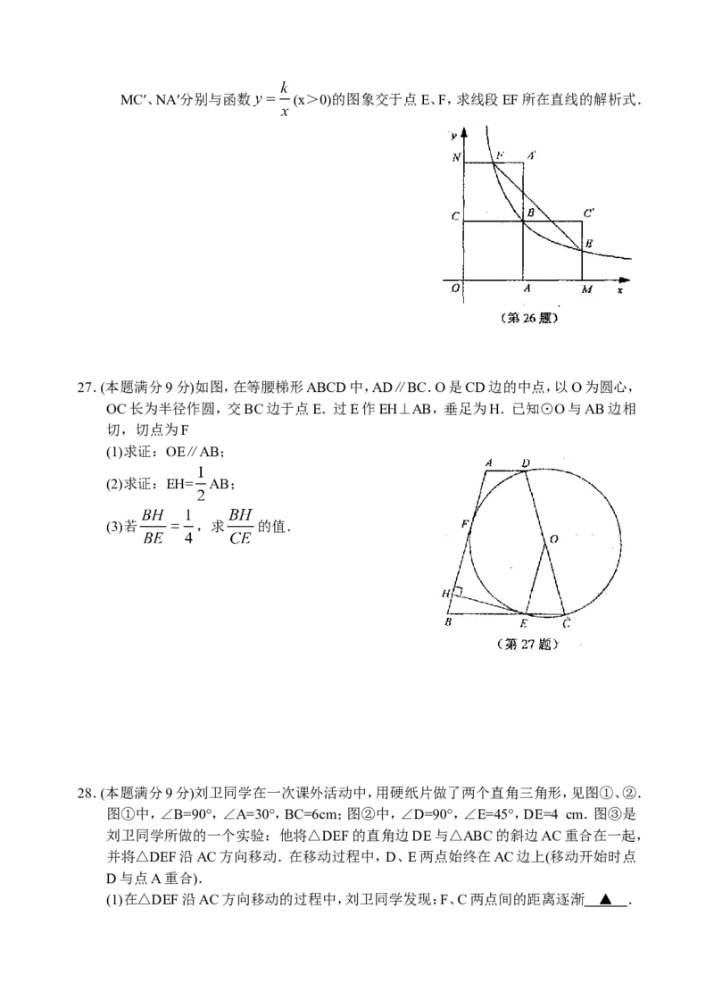 2010年江苏省苏州市中考数学试题及答案_中考真题_2.数学中考真题2015-2024年_地区卷_江苏省_苏州数学08-22