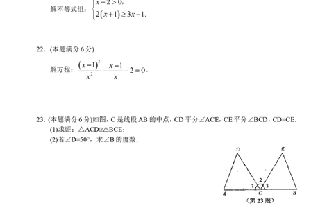 2010年江苏省苏州市中考数学试题及答案_中考真题_2.数学中考真题2015-2024年_地区卷_江苏省_苏州数学08-22
