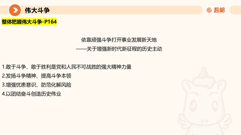 2024公务员考试申论热点讲解1-9.5_20230905220559_2026考公资料_（05）超格_行测申论2025超格合集(行测&申论&政治理论)_申论2025超格申论全家桶_24年冰哥申论-赠送_课件