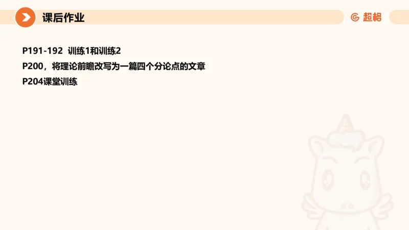 2024公务员考试申论热点讲解1-9.5_20230905220559_2026考公资料_（05）超格_行测申论2025超格合集(行测&申论&政治理论)_申论2025超格申论全家桶_24年冰哥申论-赠送_课件