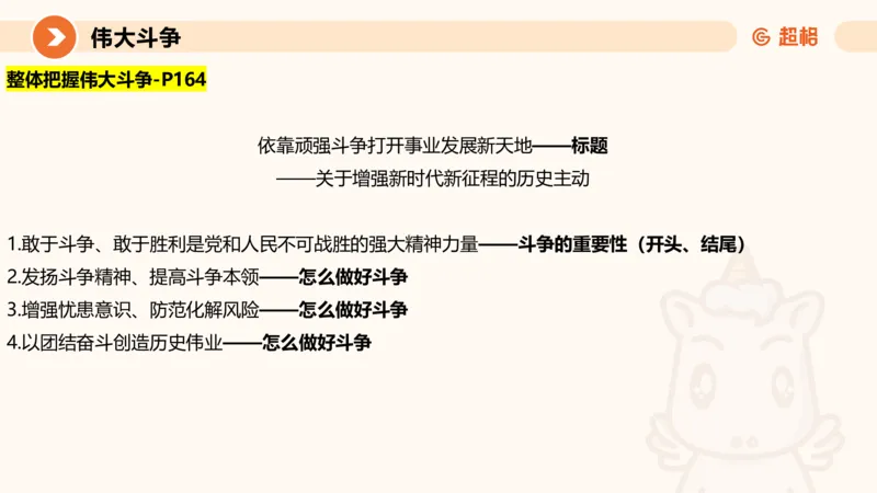 2024公务员考试申论热点讲解1-9.5_20230905220559_2026考公资料_（05）超格_行测申论2025超格合集(行测&申论&政治理论)_申论2025超格申论全家桶_24年冰哥申论-赠送_课件