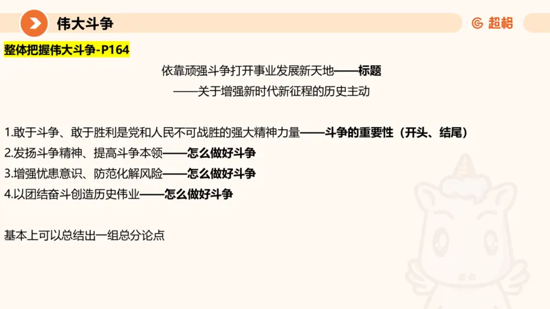 2024公务员考试申论热点讲解1-9.5_20230905220559_2026考公资料_（05）超格_行测申论2025超格合集(行测&申论&政治理论)_申论2025超格申论全家桶_24年冰哥申论-赠送_课件