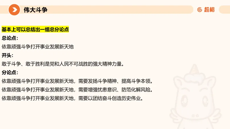 2024公务员考试申论热点讲解1-9.5_20230905220559_2026考公资料_（05）超格_行测申论2025超格合集(行测&申论&政治理论)_申论2025超格申论全家桶_24年冰哥申论-赠送_课件