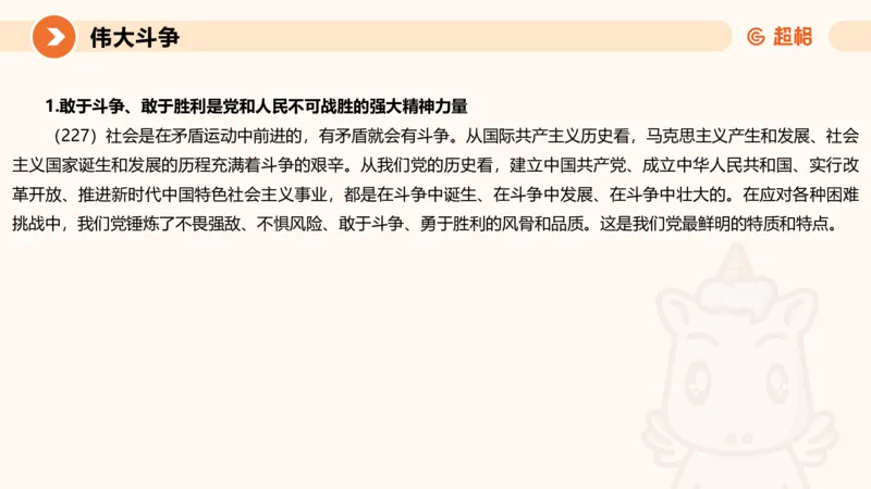 2024公务员考试申论热点讲解1-9.5_20230905220559_2026考公资料_（05）超格_行测申论2025超格合集(行测&申论&政治理论)_申论2025超格申论全家桶_24年冰哥申论-赠送_课件