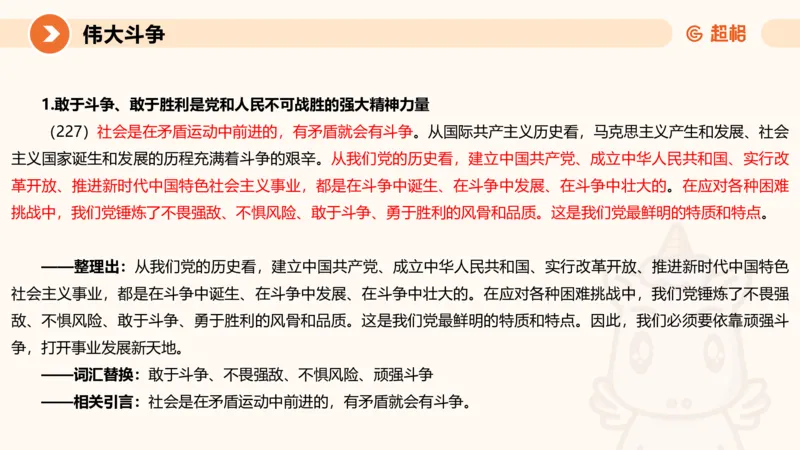 2024公务员考试申论热点讲解1-9.5_20230905220559_2026考公资料_（05）超格_行测申论2025超格合集(行测&申论&政治理论)_申论2025超格申论全家桶_24年冰哥申论-赠送_课件