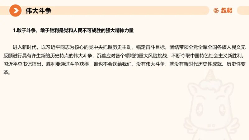 2024公务员考试申论热点讲解1-9.5_20230905220559_2026考公资料_（05）超格_行测申论2025超格合集(行测&申论&政治理论)_申论2025超格申论全家桶_24年冰哥申论-赠送_课件