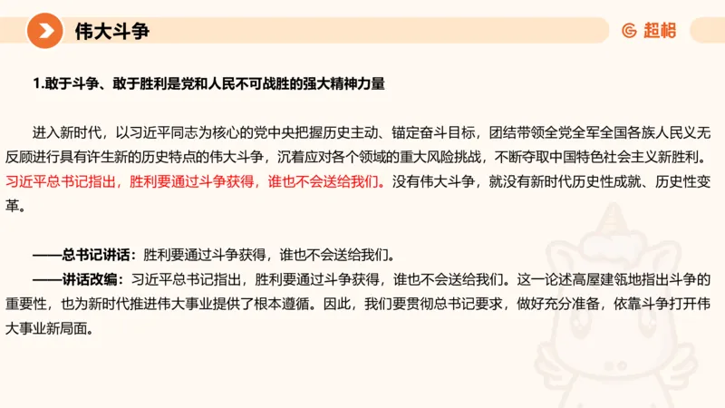 2024公务员考试申论热点讲解1-9.5_20230905220559_2026考公资料_（05）超格_行测申论2025超格合集(行测&申论&政治理论)_申论2025超格申论全家桶_24年冰哥申论-赠送_课件