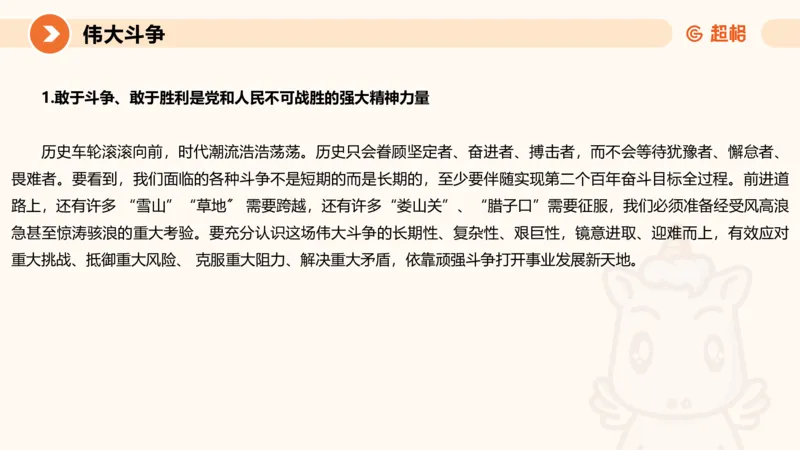 2024公务员考试申论热点讲解1-9.5_20230905220559_2026考公资料_（05）超格_行测申论2025超格合集(行测&申论&政治理论)_申论2025超格申论全家桶_24年冰哥申论-赠送_课件