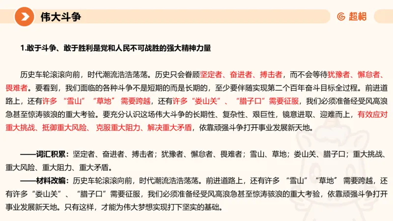 2024公务员考试申论热点讲解1-9.5_20230905220559_2026考公资料_（05）超格_行测申论2025超格合集(行测&申论&政治理论)_申论2025超格申论全家桶_24年冰哥申论-赠送_课件