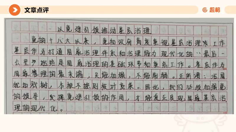 2024公务员考试申论热点讲解1-9.5_20230905220559_2026考公资料_（05）超格_行测申论2025超格合集(行测&申论&政治理论)_申论2025超格申论全家桶_24年冰哥申论-赠送_课件