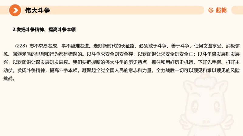 2024公务员考试申论热点讲解1-9.5_20230905220559_2026考公资料_（05）超格_行测申论2025超格合集(行测&申论&政治理论)_申论2025超格申论全家桶_24年冰哥申论-赠送_课件