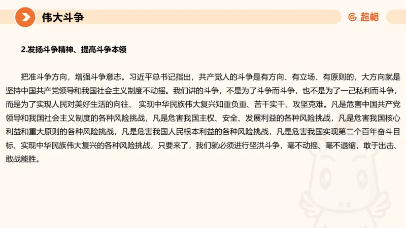 2024公务员考试申论热点讲解1-9.5_20230905220559_2026考公资料_（05）超格_行测申论2025超格合集(行测&申论&政治理论)_申论2025超格申论全家桶_24年冰哥申论-赠送_课件