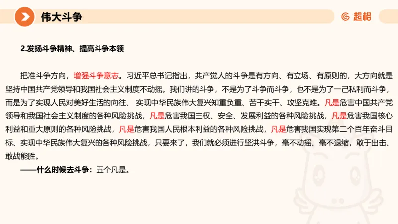 2024公务员考试申论热点讲解1-9.5_20230905220559_2026考公资料_（05）超格_行测申论2025超格合集(行测&申论&政治理论)_申论2025超格申论全家桶_24年冰哥申论-赠送_课件