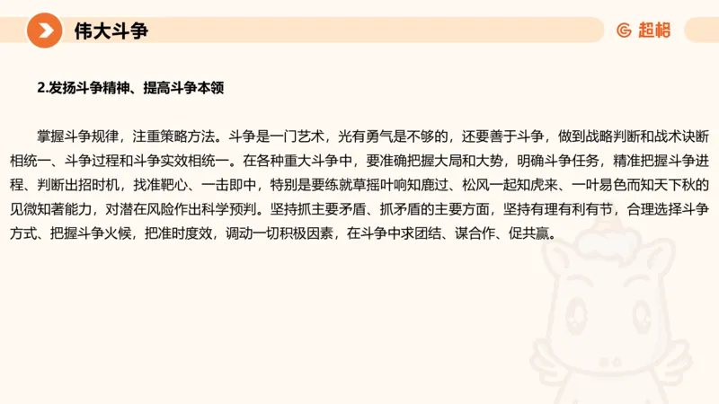 2024公务员考试申论热点讲解1-9.5_20230905220559_2026考公资料_（05）超格_行测申论2025超格合集(行测&申论&政治理论)_申论2025超格申论全家桶_24年冰哥申论-赠送_课件