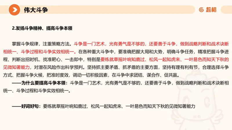 2024公务员考试申论热点讲解1-9.5_20230905220559_2026考公资料_（05）超格_行测申论2025超格合集(行测&申论&政治理论)_申论2025超格申论全家桶_24年冰哥申论-赠送_课件