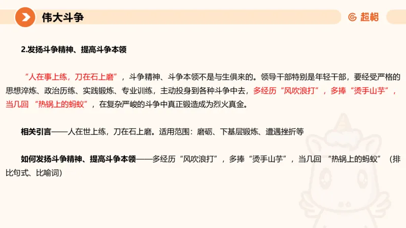 2024公务员考试申论热点讲解1-9.5_20230905220559_2026考公资料_（05）超格_行测申论2025超格合集(行测&申论&政治理论)_申论2025超格申论全家桶_24年冰哥申论-赠送_课件