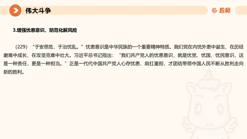 2024公务员考试申论热点讲解1-9.5_20230905220559_2026考公资料_（05）超格_行测申论2025超格合集(行测&申论&政治理论)_申论2025超格申论全家桶_24年冰哥申论-赠送_课件