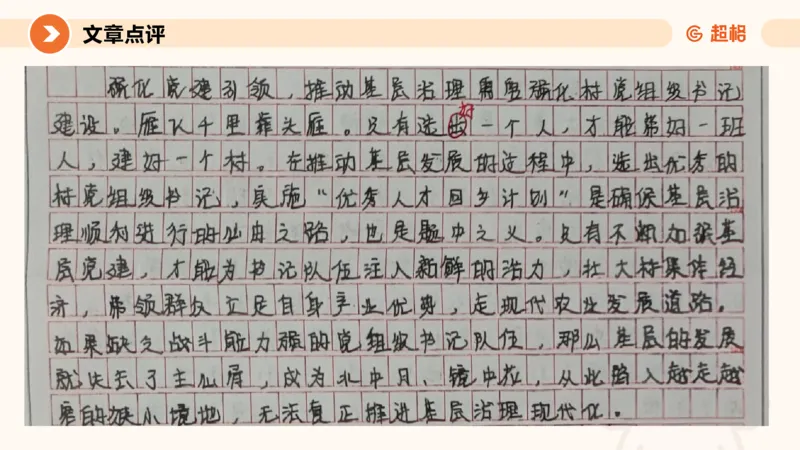 2024公务员考试申论热点讲解1-9.5_20230905220559_2026考公资料_（05）超格_行测申论2025超格合集(行测&申论&政治理论)_申论2025超格申论全家桶_24年冰哥申论-赠送_课件