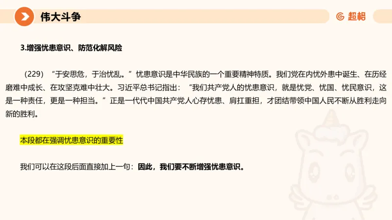 2024公务员考试申论热点讲解1-9.5_20230905220559_2026考公资料_（05）超格_行测申论2025超格合集(行测&申论&政治理论)_申论2025超格申论全家桶_24年冰哥申论-赠送_课件