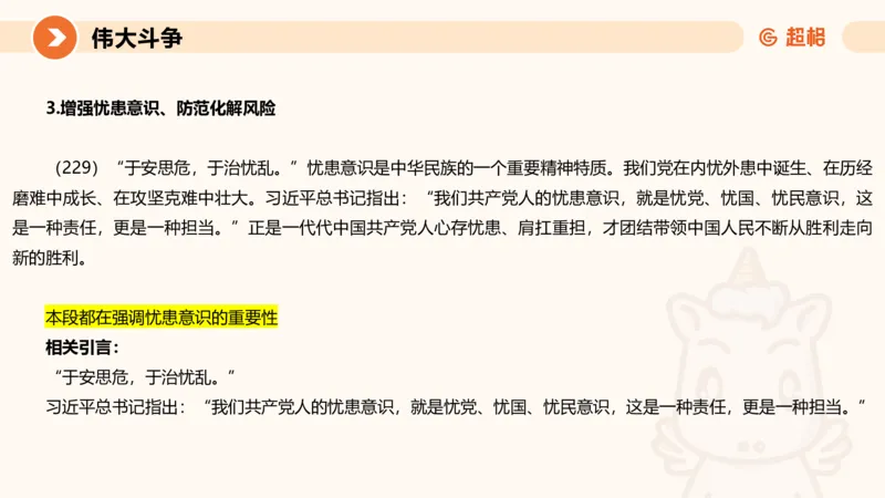 2024公务员考试申论热点讲解1-9.5_20230905220559_2026考公资料_（05）超格_行测申论2025超格合集(行测&申论&政治理论)_申论2025超格申论全家桶_24年冰哥申论-赠送_课件